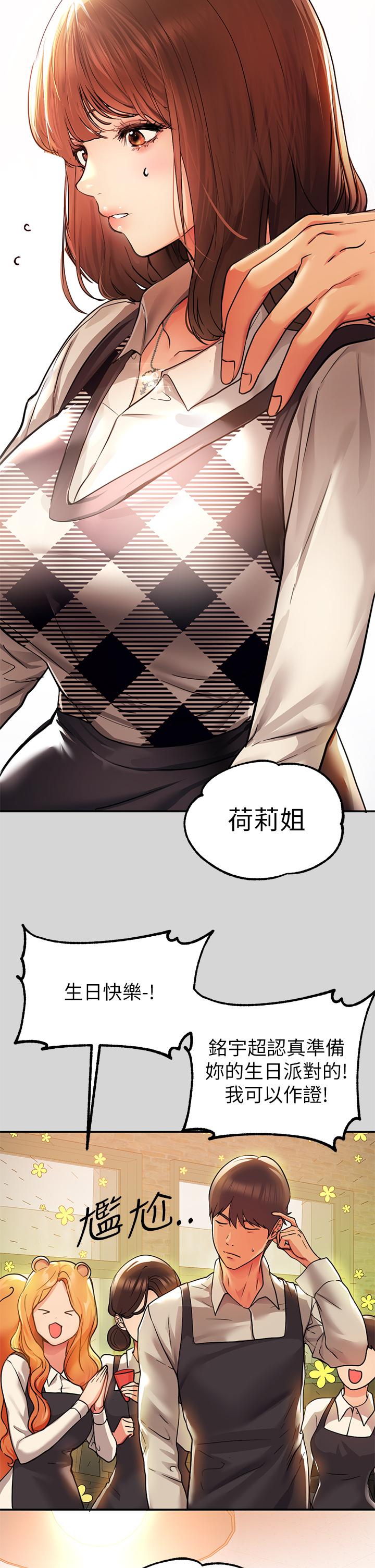 《富家女姐姐》漫画 第26話-我會好好滿足你