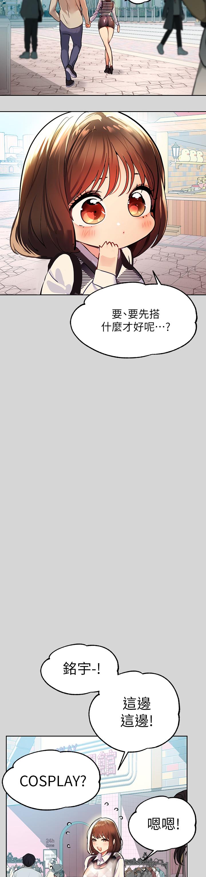 《富家女姐姐》漫画 第26話-我會好好滿足你
