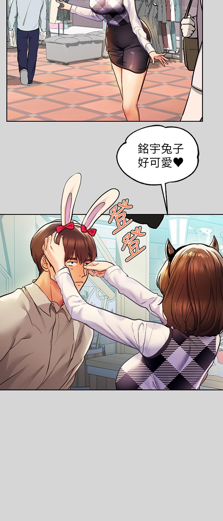 《富家女姐姐》漫画 第26話-我會好好滿足你