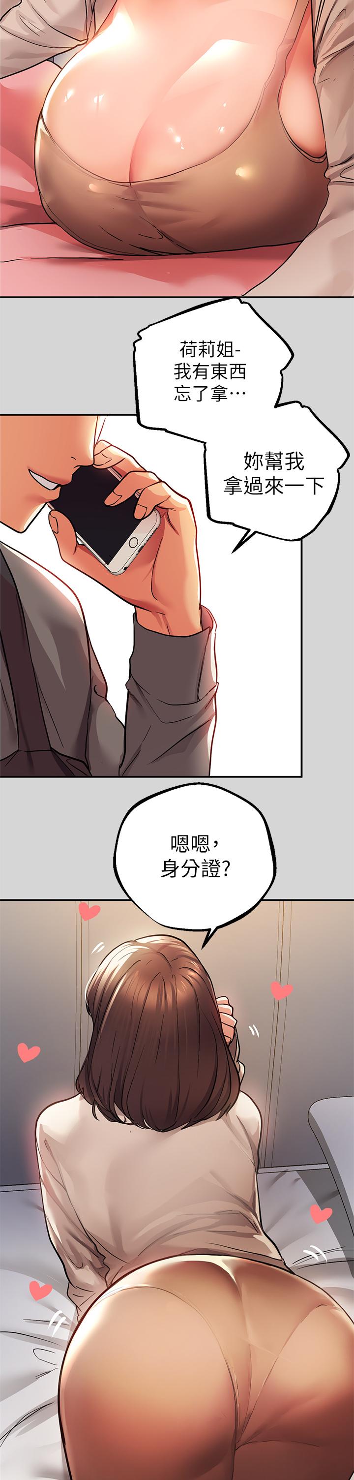 《富家女姐姐》漫画 第26話-我會好好滿足你