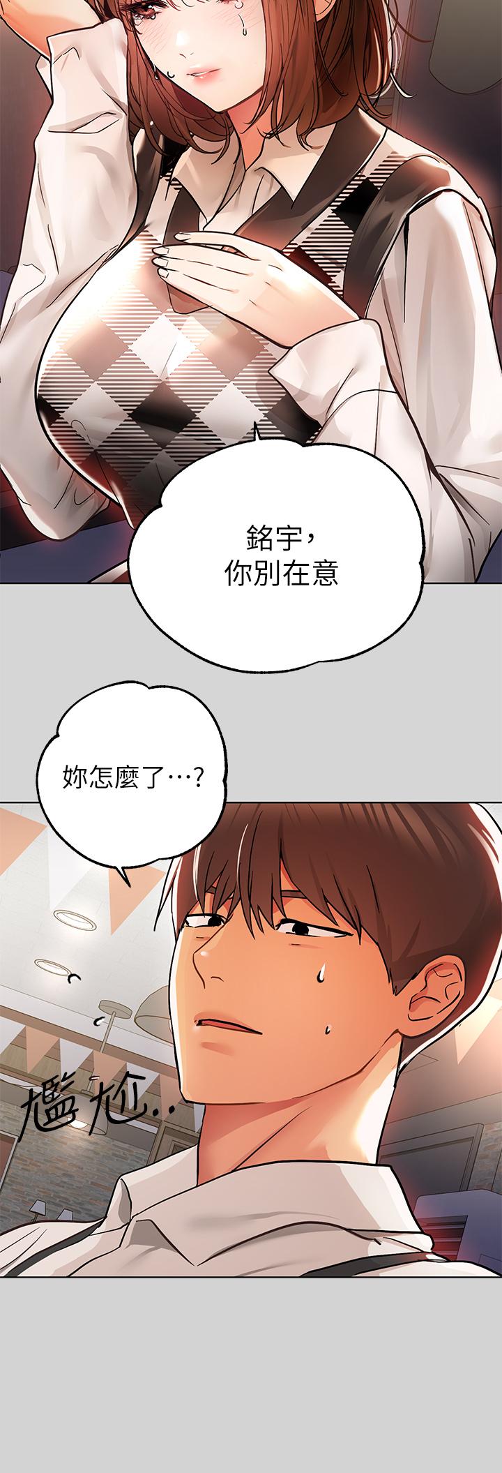 《富家女姐姐》漫画 第26話-我會好好滿足你