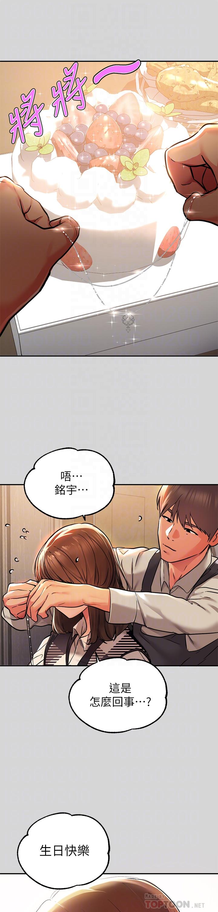 《富家女姐姐》漫画 第26話-我會好好滿足你