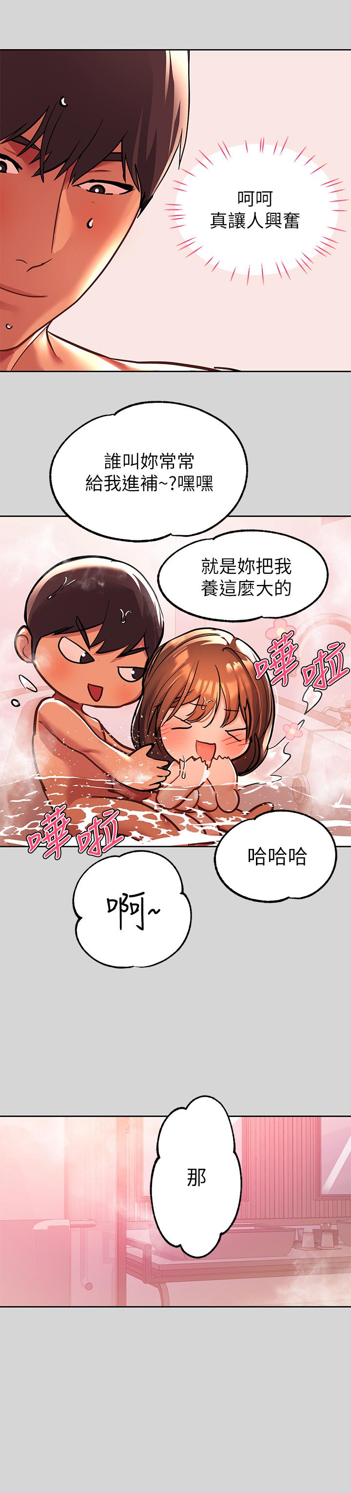 《富家女姐姐》漫画 第27話-我來幫你洗乾淨