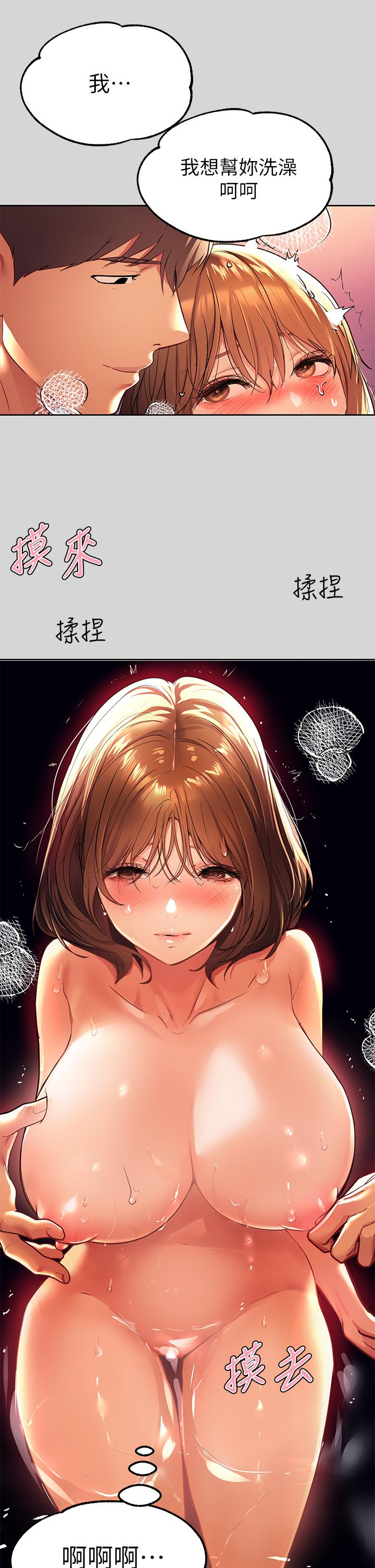 《富家女姐姐》漫画 第27話-我來幫你洗乾淨