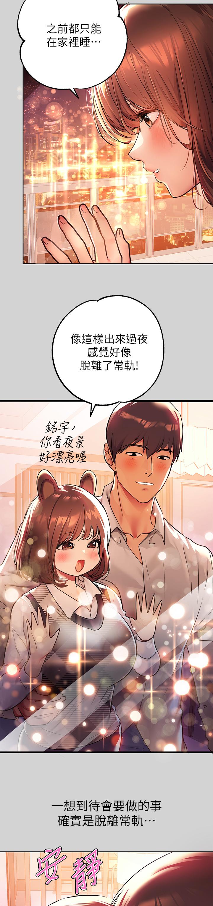 《富家女姐姐》漫画 第27話-我來幫你洗乾淨