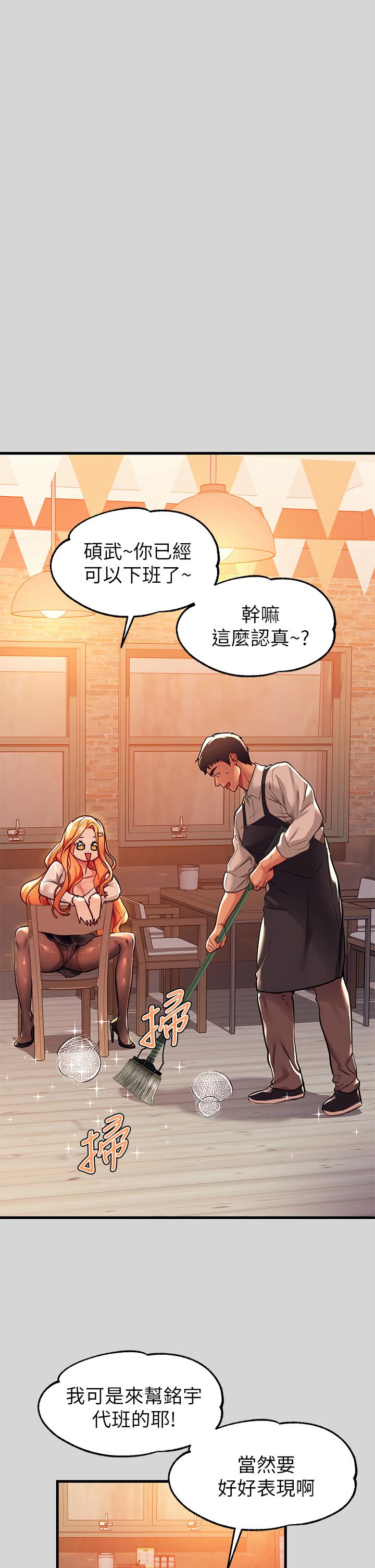 《富家女姐姐》漫画 第27話-我來幫你洗乾淨