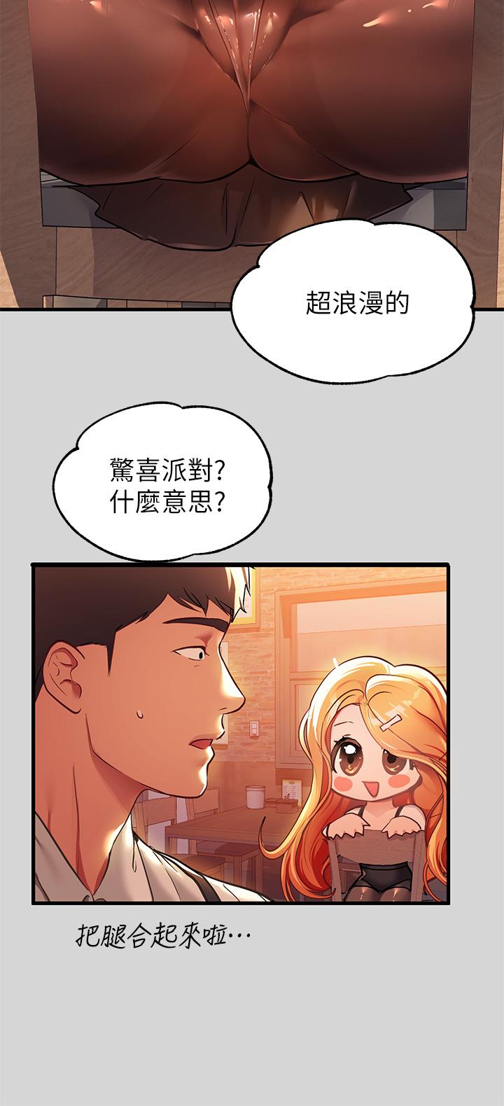 《富家女姐姐》漫画 第27話-我來幫你洗乾淨