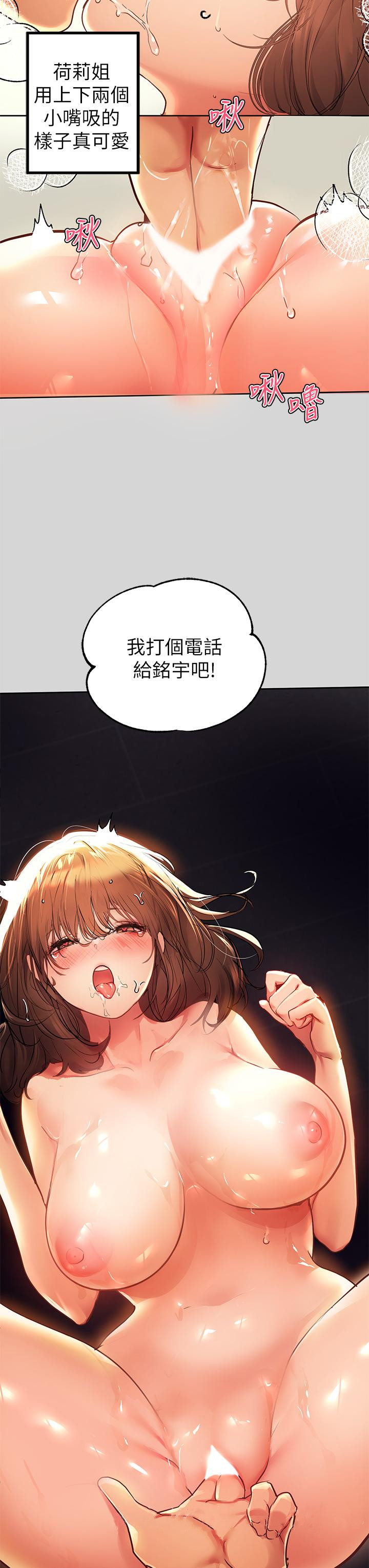 《富家女姐姐》漫画 第27話-我來幫你洗乾淨