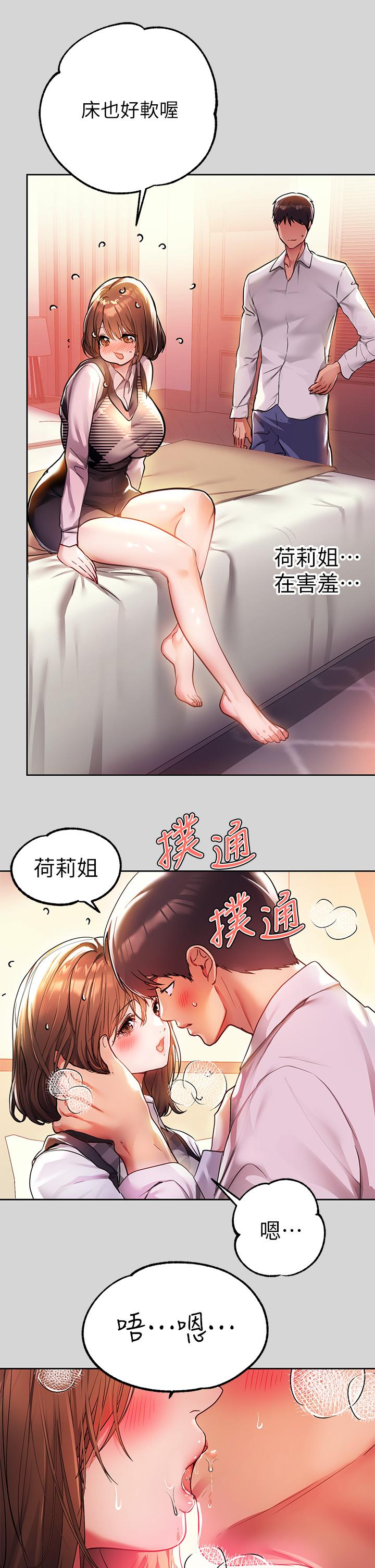 《富家女姐姐》漫画 第27話-我來幫你洗乾淨