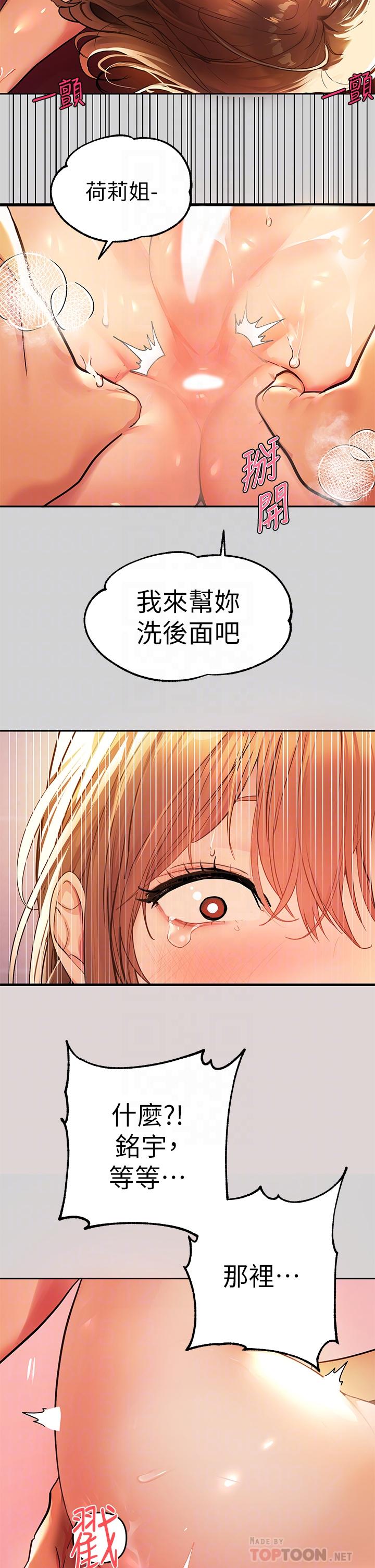 《富家女姐姐》漫画 第28話-我要逮捕你