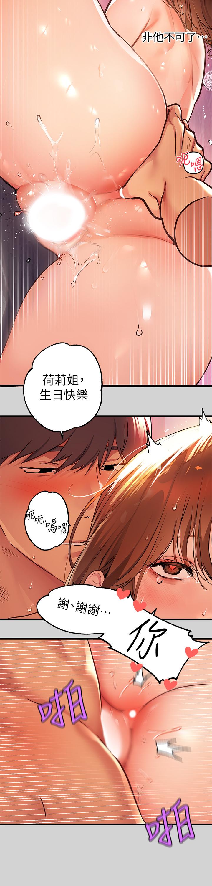 《富家女姐姐》漫画 第28話-我要逮捕你