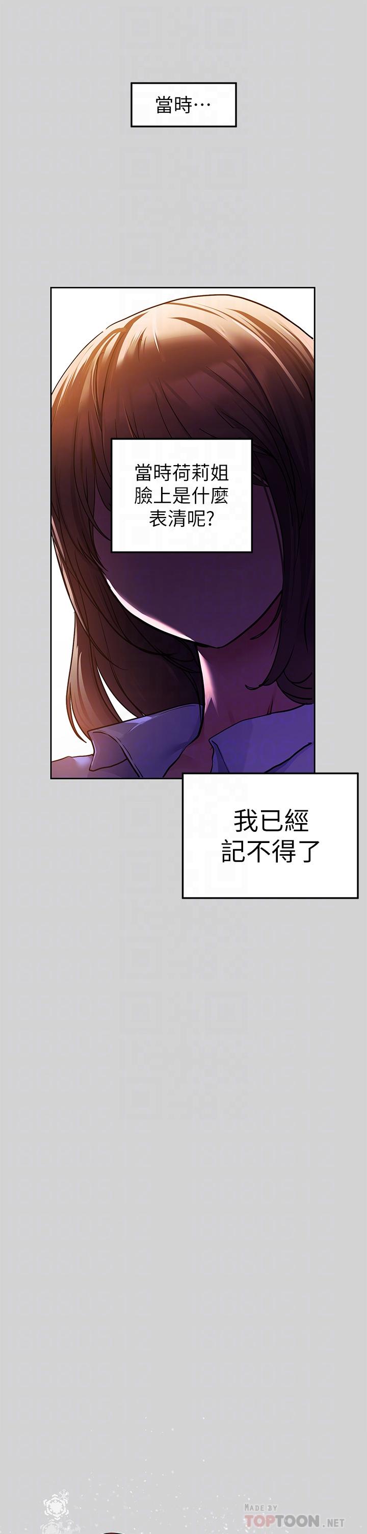 《富家女姐姐》漫画 第28話-我要逮捕你