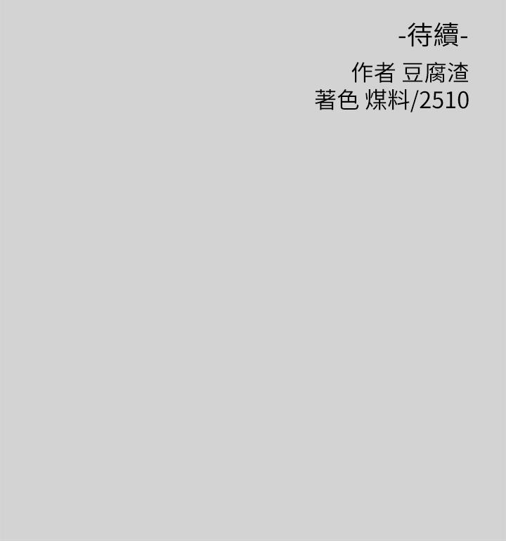 《富家女姐姐》漫画 第28話-我要逮捕你