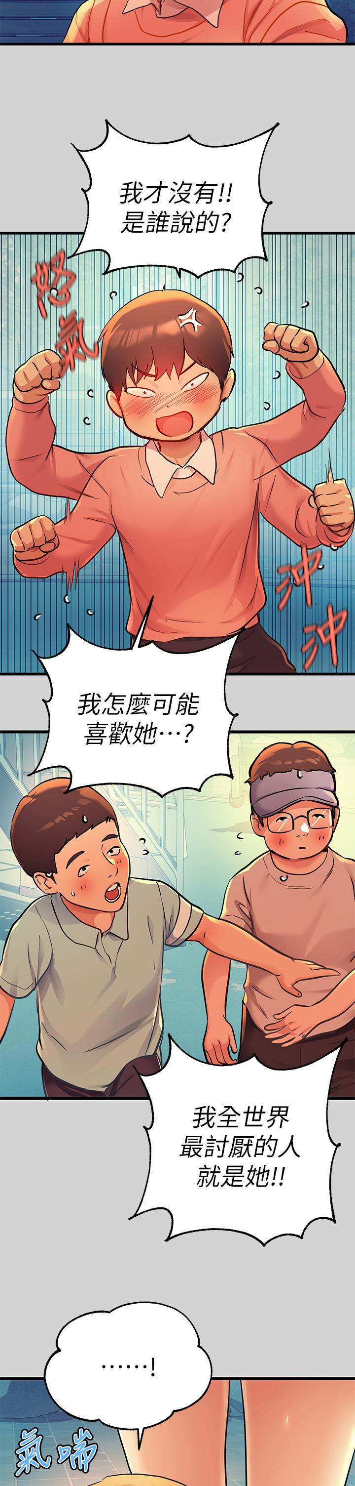 《富家女姐姐》漫画 第28話-我要逮捕你