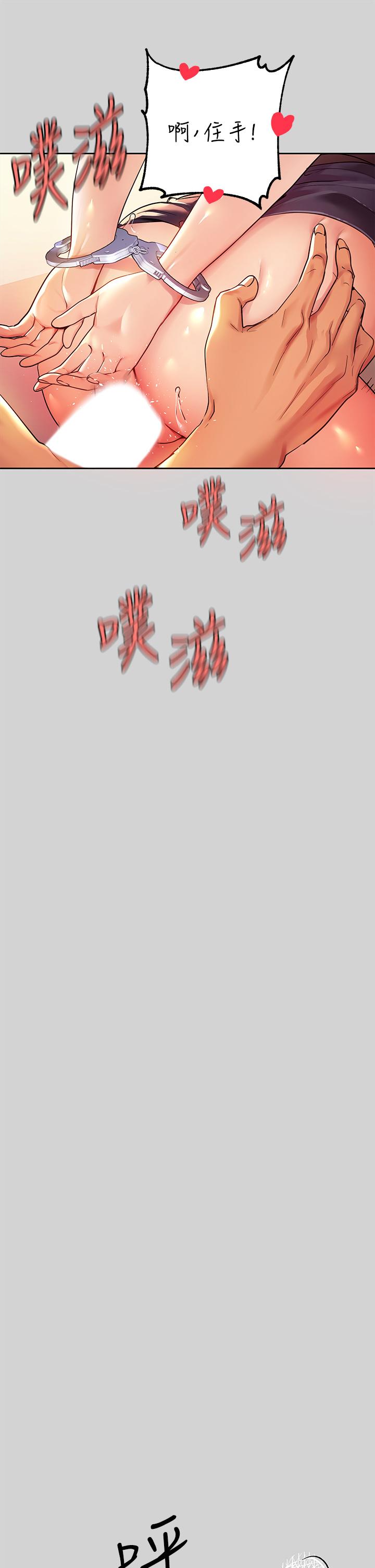 《富家女姐姐》漫画 第28話-我要逮捕你