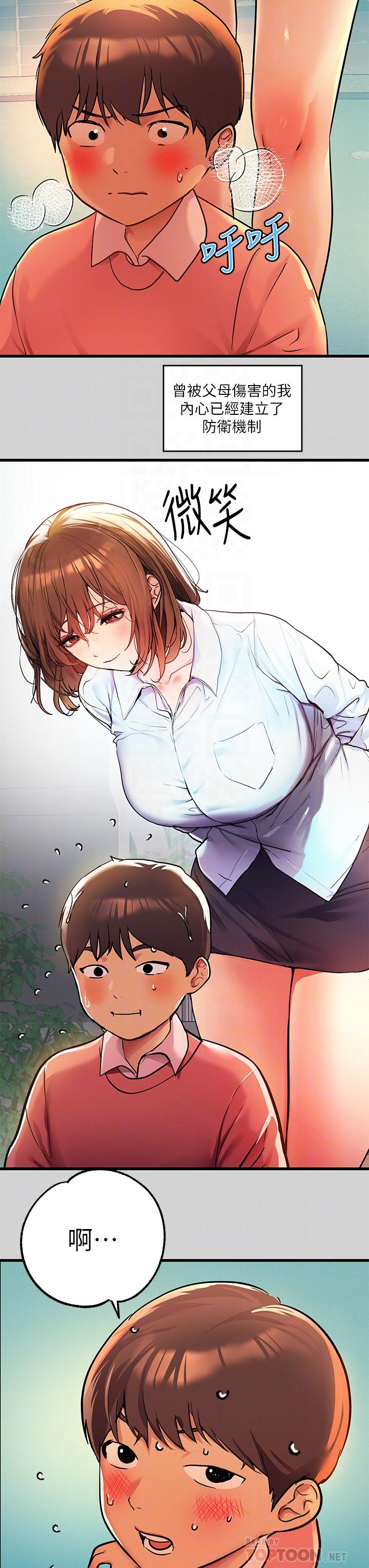 《富家女姐姐》漫画 第28話-我要逮捕你