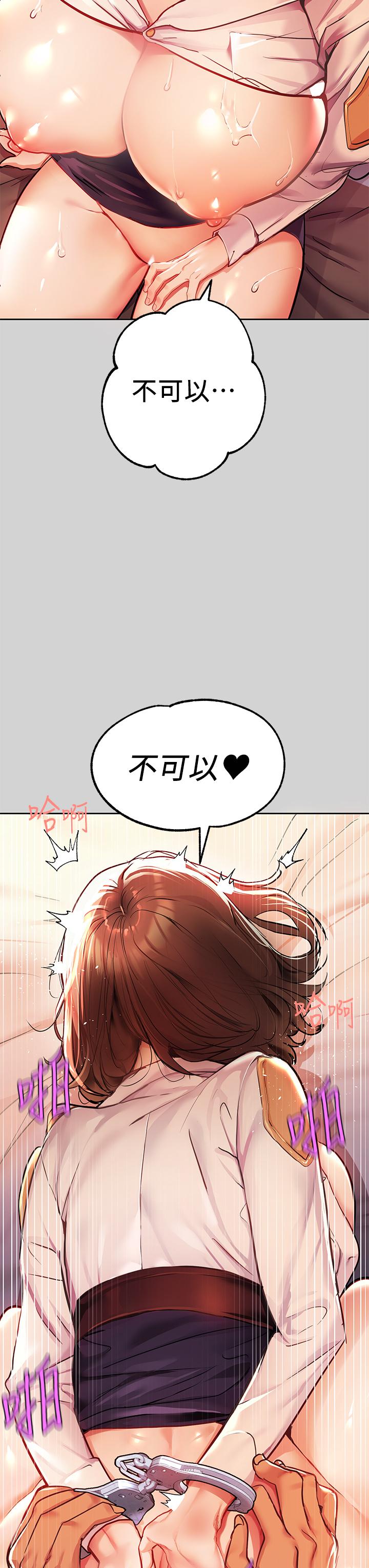 《富家女姐姐》漫画 第28話-我要逮捕你