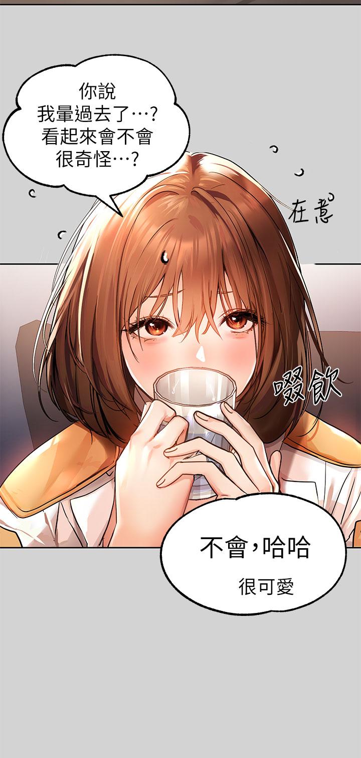 《富家女姐姐》漫画 第29話-脫掉銘宇褲子的娜莉
