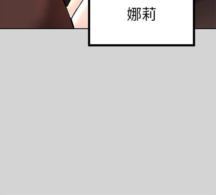《富家女姐姐》漫画 第29話-脫掉銘宇褲子的娜莉