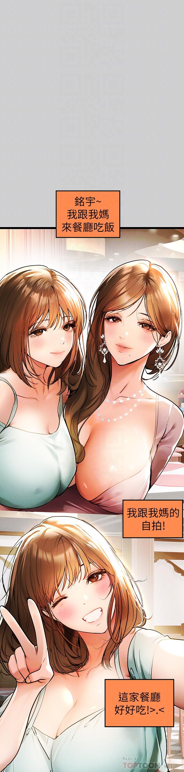 《富家女姐姐》漫画 第30話-肉棒初體驗