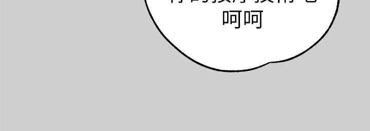 《富家女姐姐》漫画 第30話-肉棒初體驗