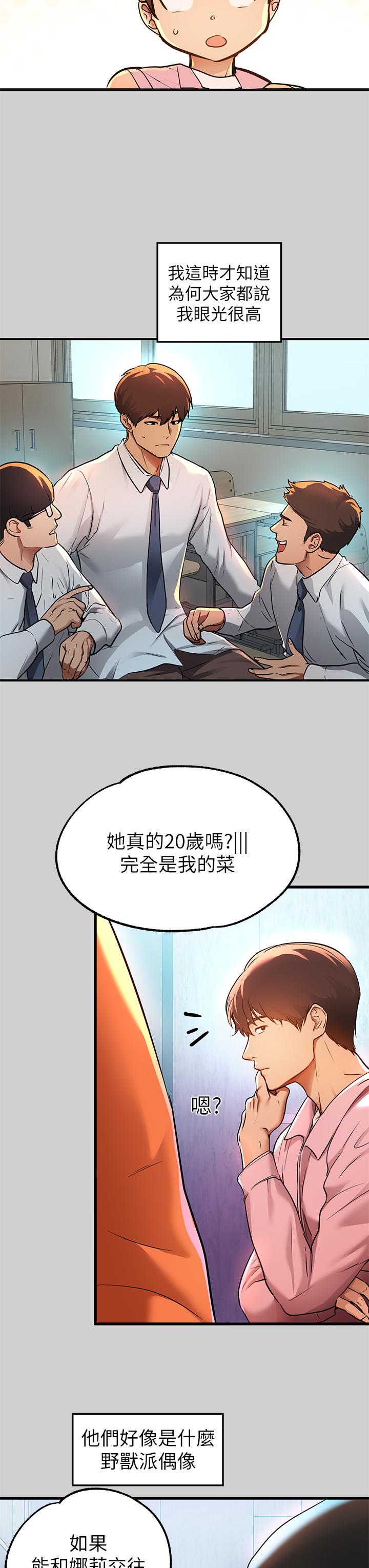 《富家女姐姐》漫画 第30話-肉棒初體驗