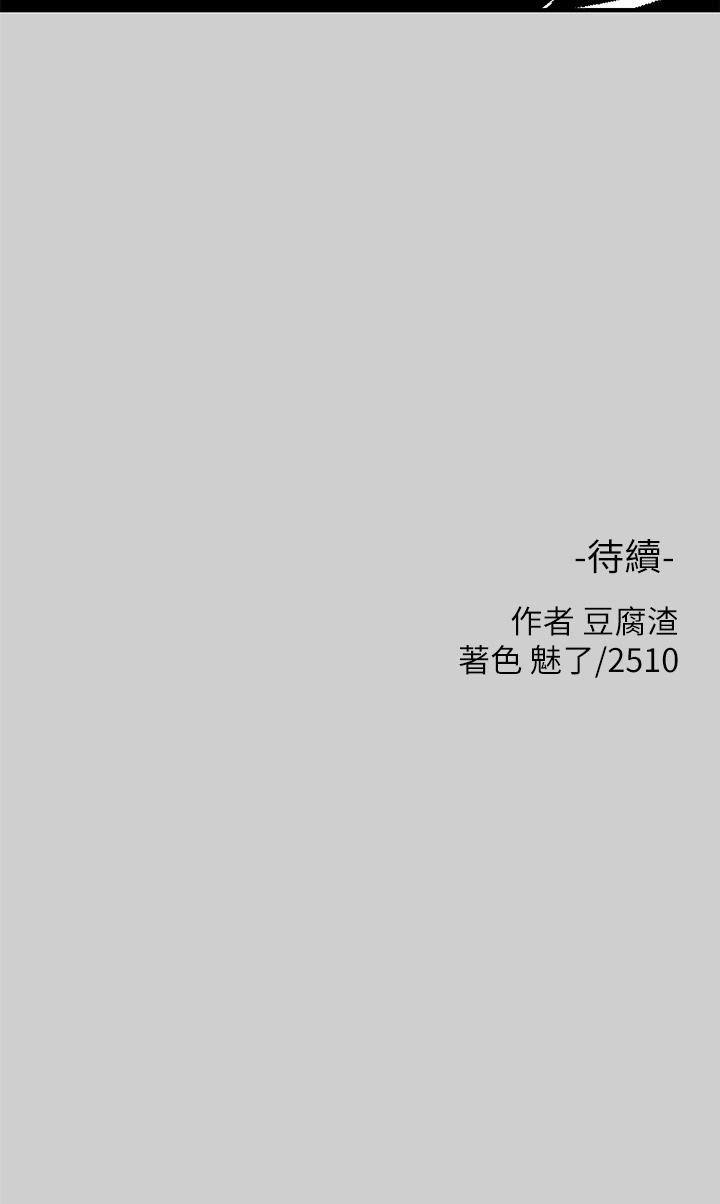 《富家女姐姐》漫画 第30話-肉棒初體驗