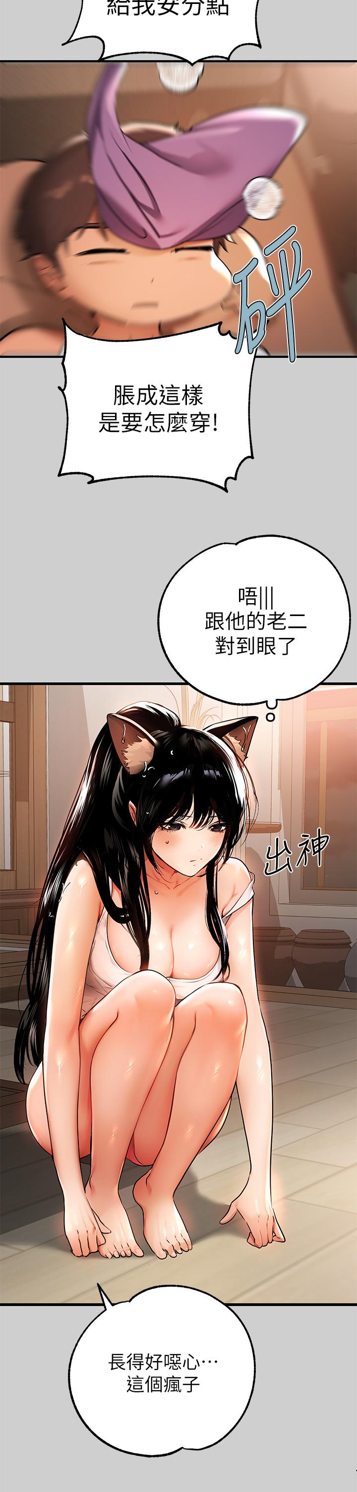 《富家女姐姐》漫画 第30話-肉棒初體驗