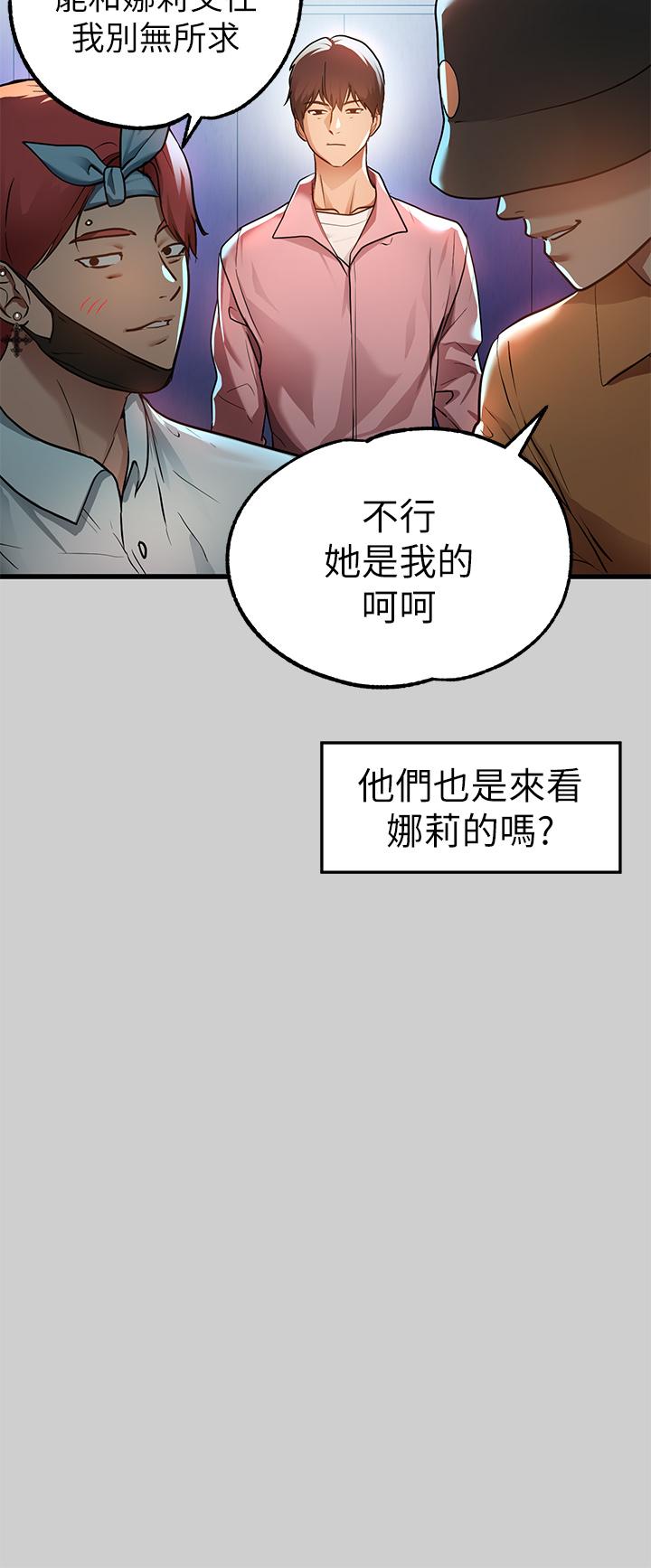 《富家女姐姐》漫画 第30話-肉棒初體驗