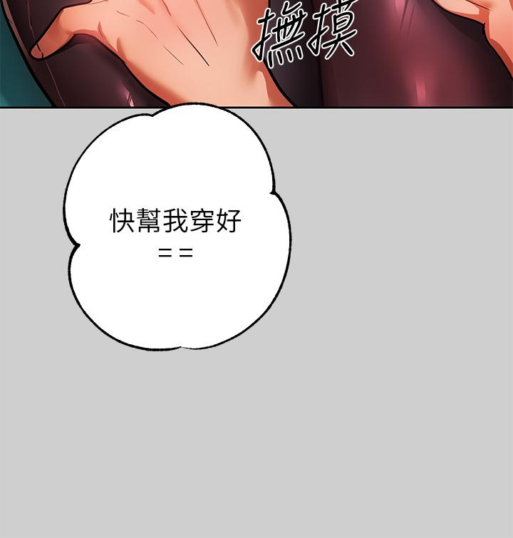 《富家女姐姐》漫画 第30話-肉棒初體驗