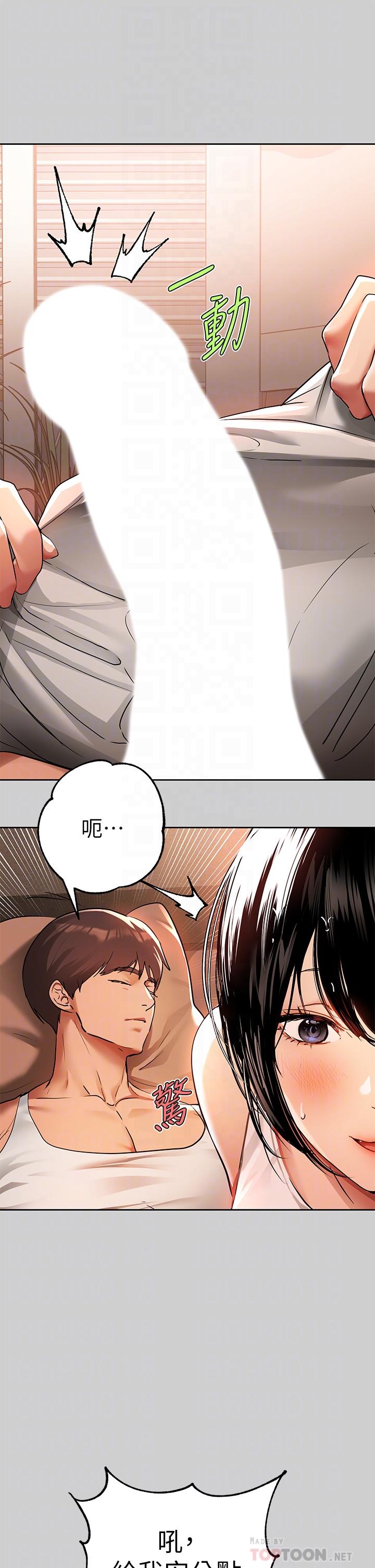《富家女姐姐》漫画 第30話-肉棒初體驗
