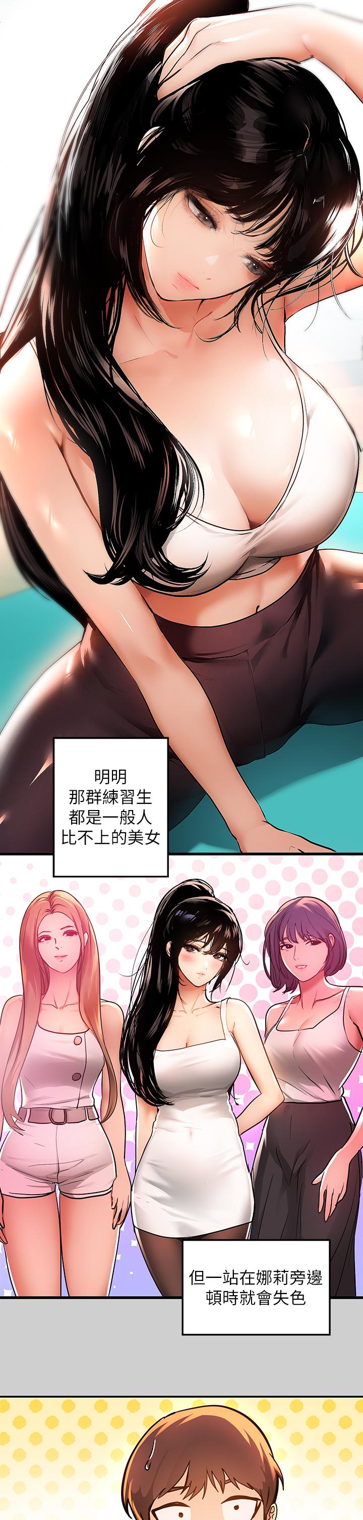 《富家女姐姐》漫画 第30話-肉棒初體驗