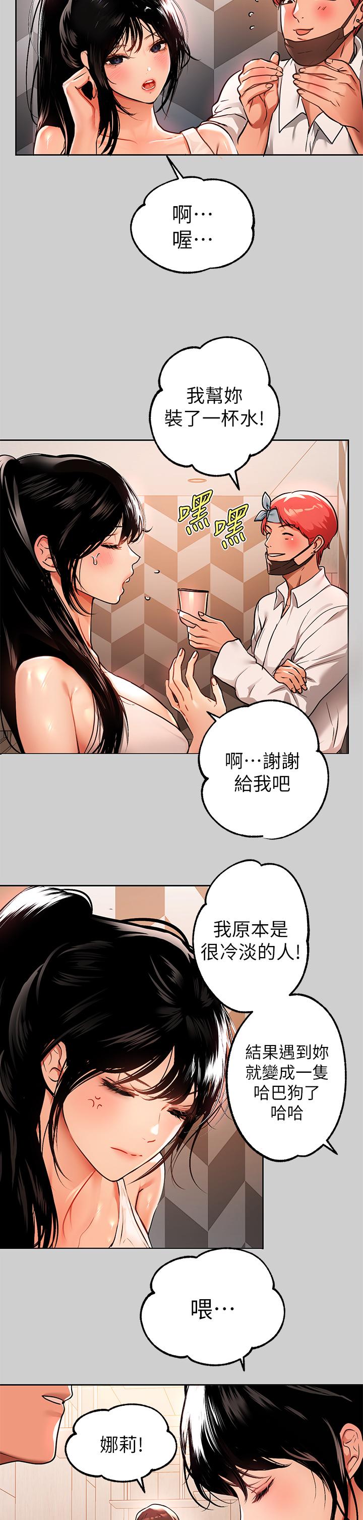 《富家女姐姐》漫画 第30話-肉棒初體驗