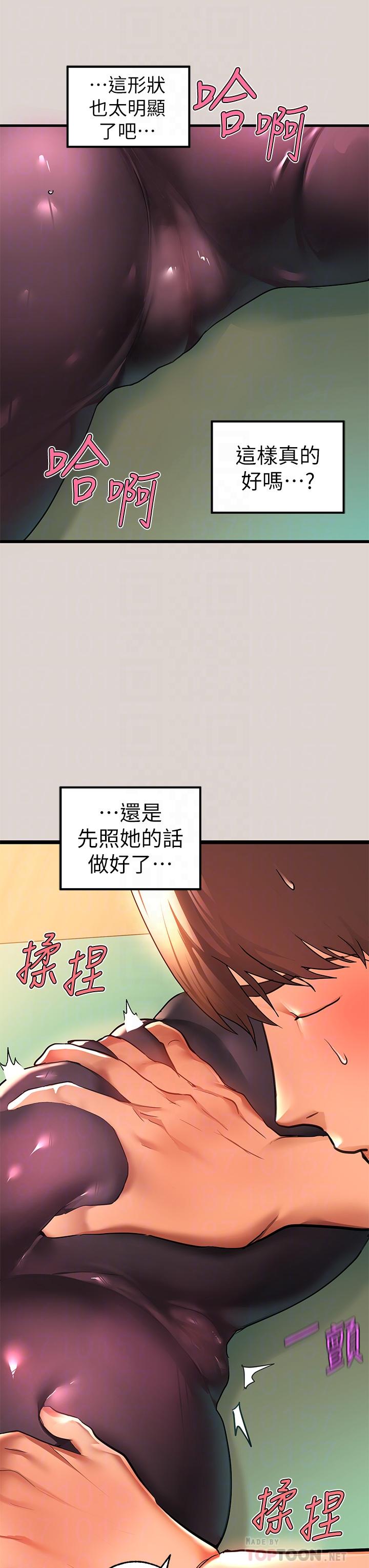 《富家女姐姐》漫画 第31話-充斥情慾氛圍的按摩
