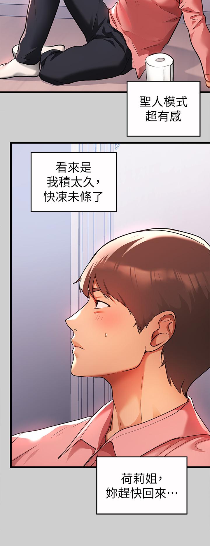 《富家女姐姐》漫画 第31話-充斥情慾氛圍的按摩