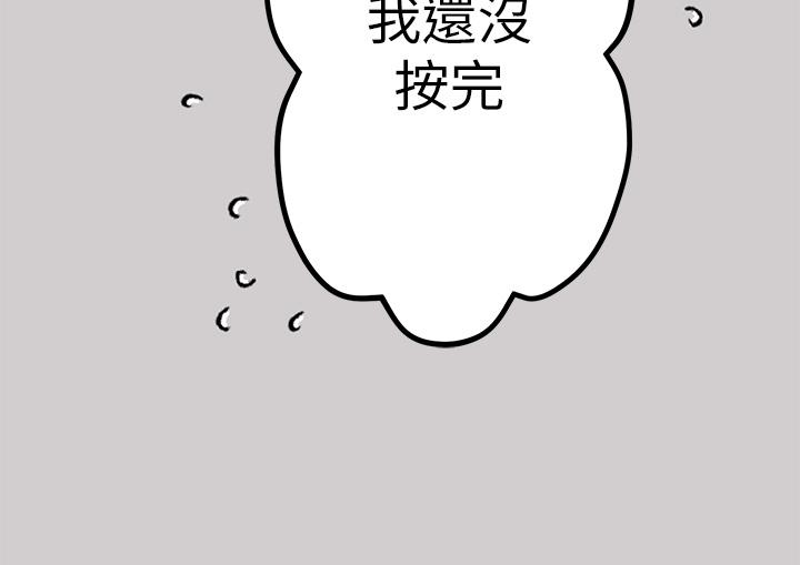 《富家女姐姐》漫画 第31話-充斥情慾氛圍的按摩