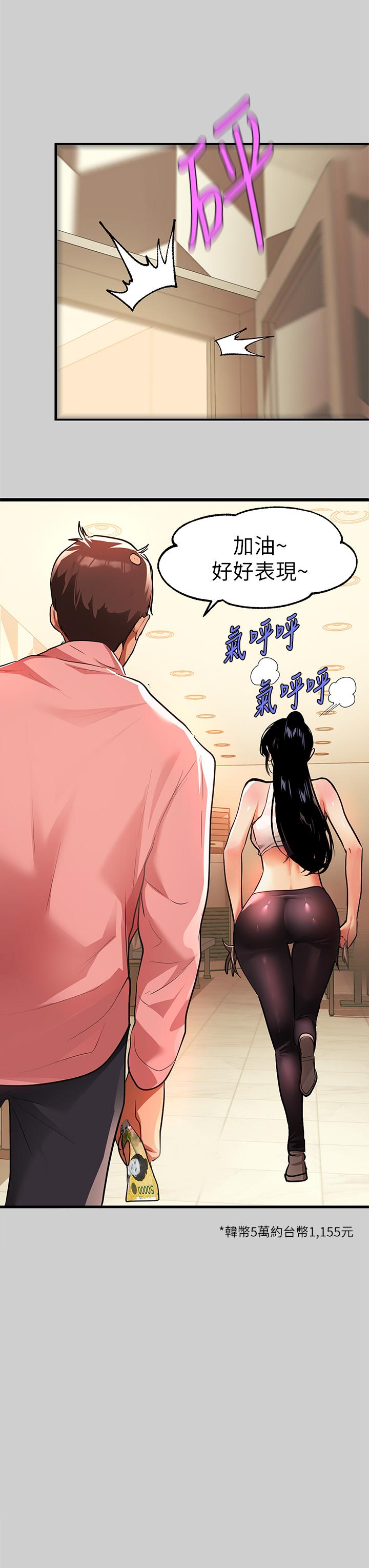 《富家女姐姐》漫画 第31話-充斥情慾氛圍的按摩