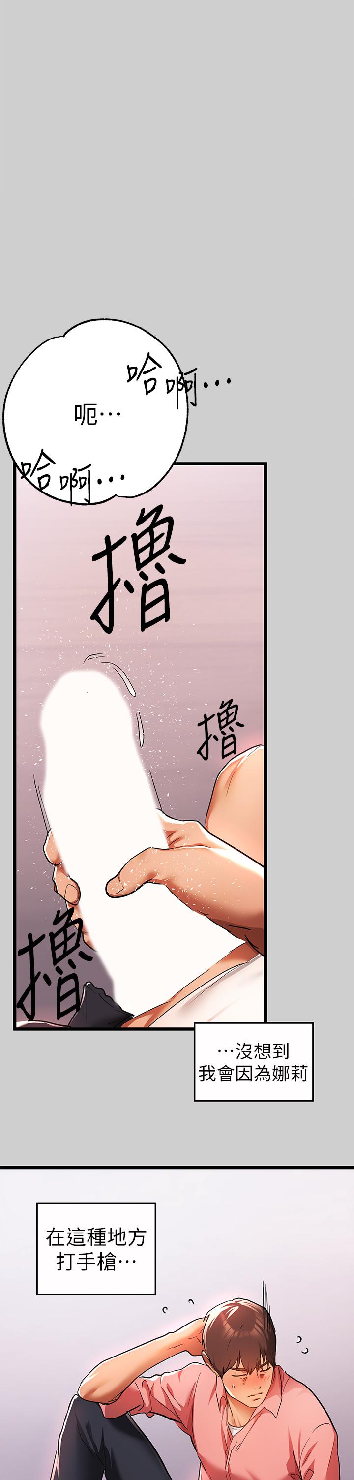 《富家女姐姐》漫画 第31話-充斥情慾氛圍的按摩