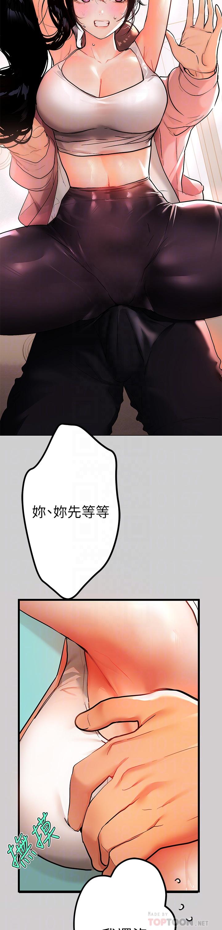 《富家女姐姐》漫画 第31話-充斥情慾氛圍的按摩