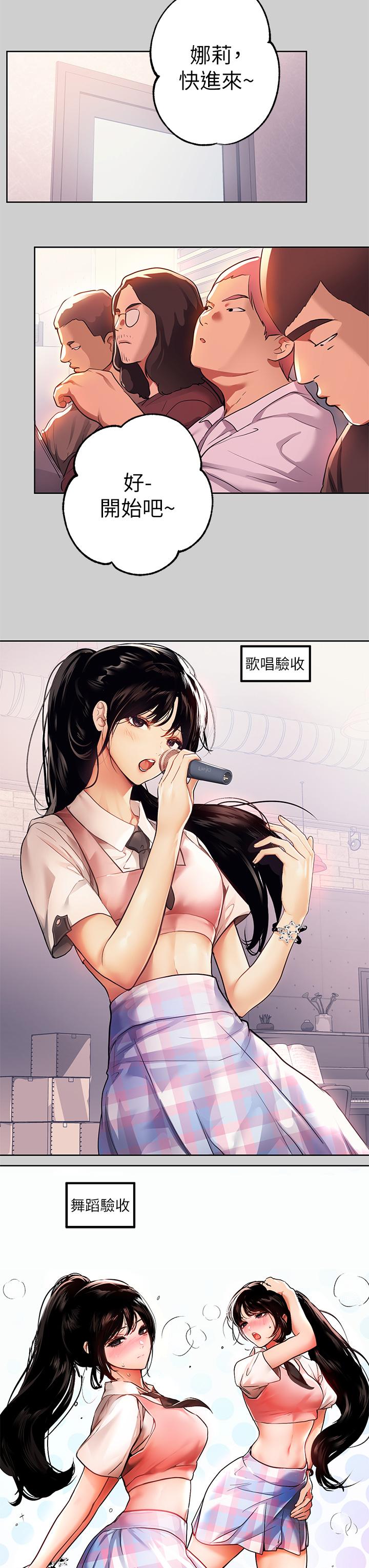 《富家女姐姐》漫画 第31話-充斥情慾氛圍的按摩