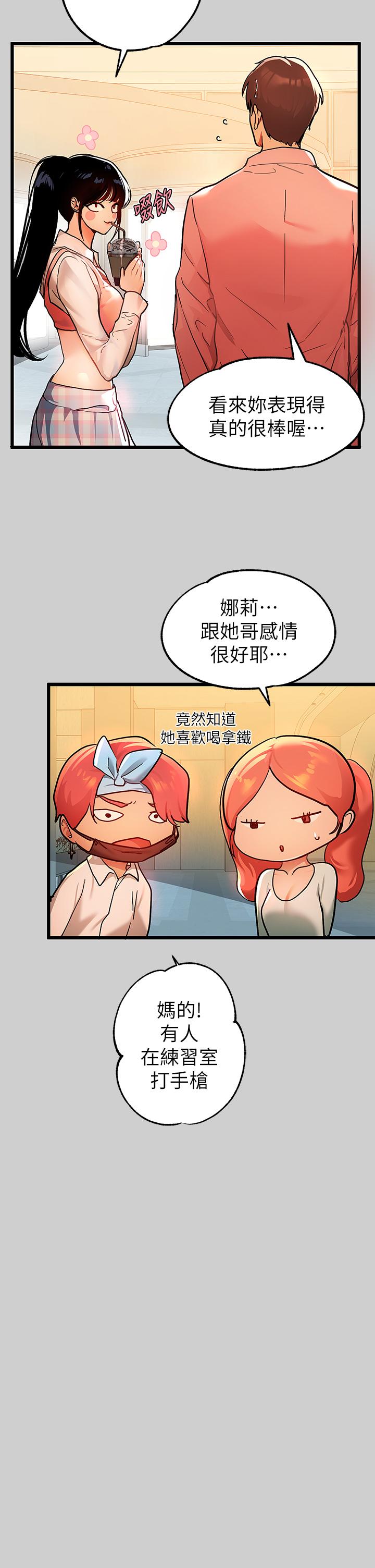 《富家女姐姐》漫画 第31話-充斥情慾氛圍的按摩