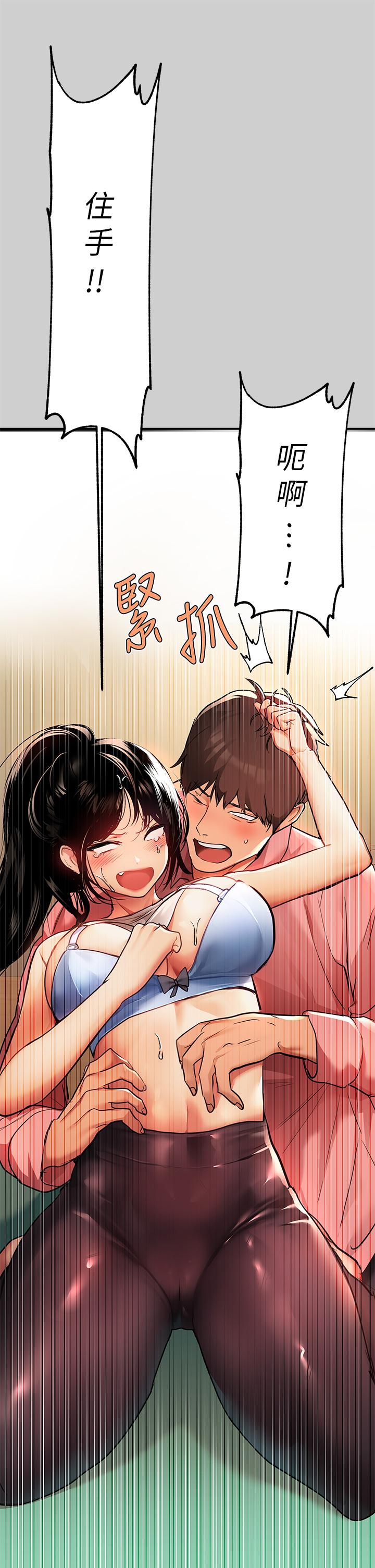 《富家女姐姐》漫画 第31話-充斥情慾氛圍的按摩