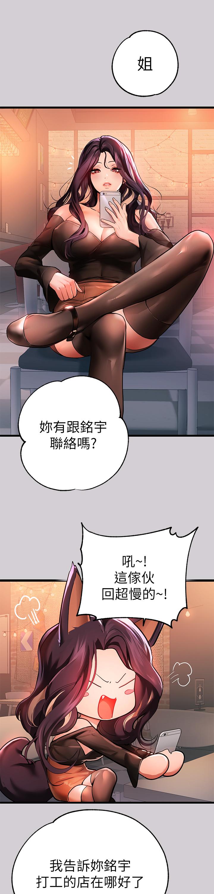 《富家女姐姐》漫画 第31話-充斥情慾氛圍的按摩