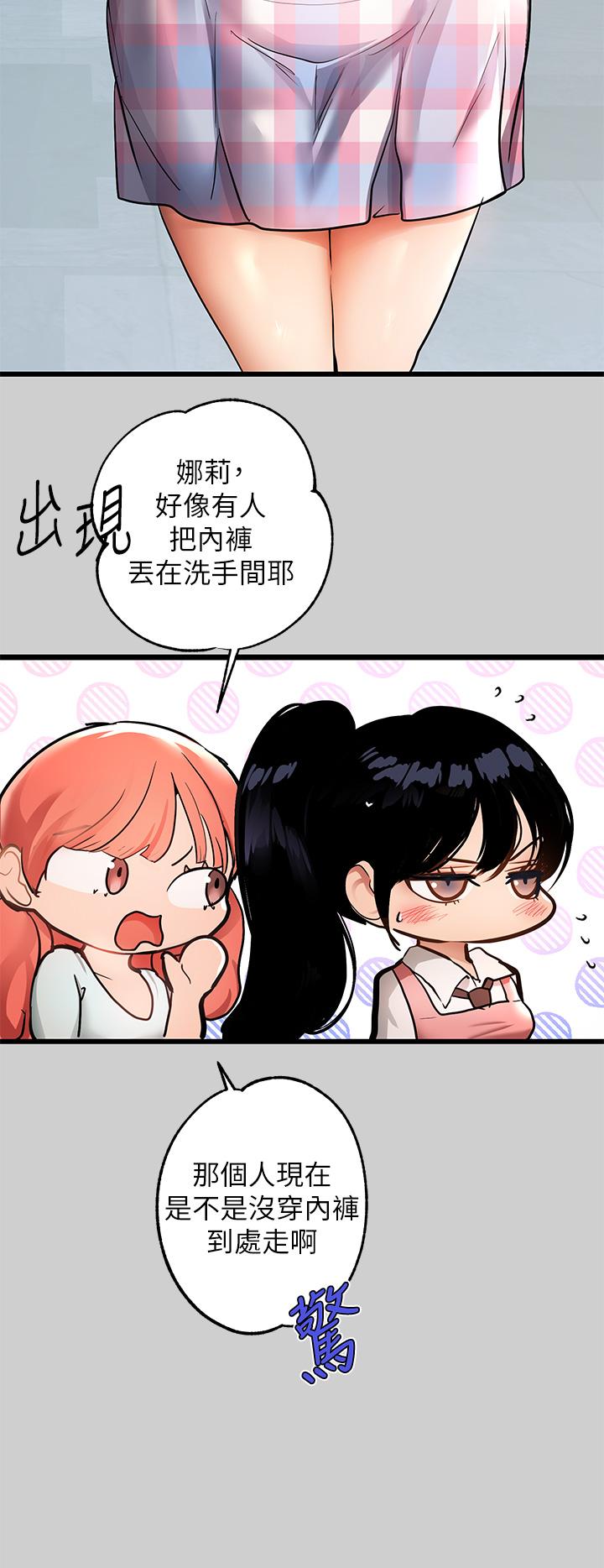 《富家女姐姐》漫画 第31話-充斥情慾氛圍的按摩
