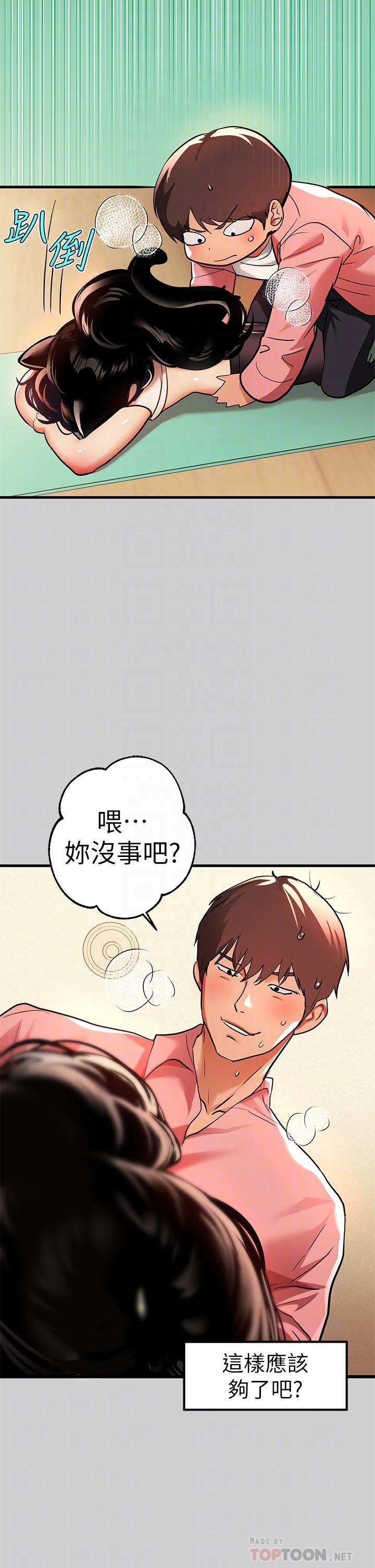 《富家女姐姐》漫画 第31話-充斥情慾氛圍的按摩