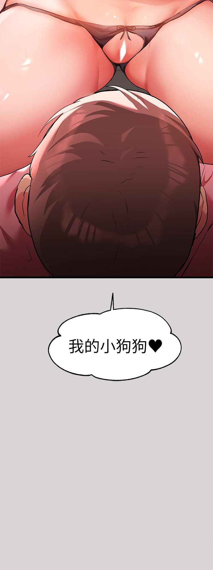 《富家女姐姐》漫画 第32話-抓到你了