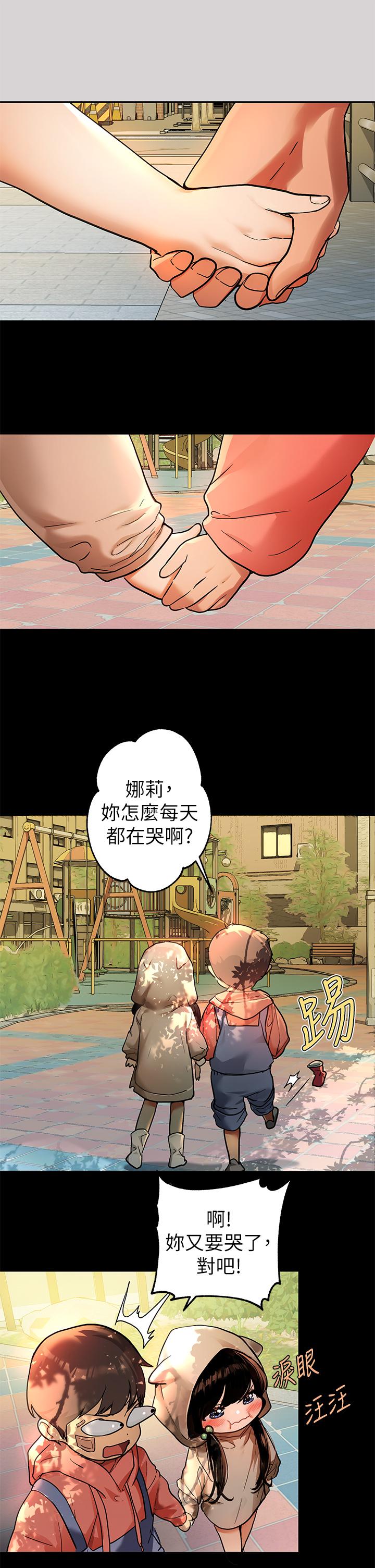 《富家女姐姐》漫画 第32話-抓到你了