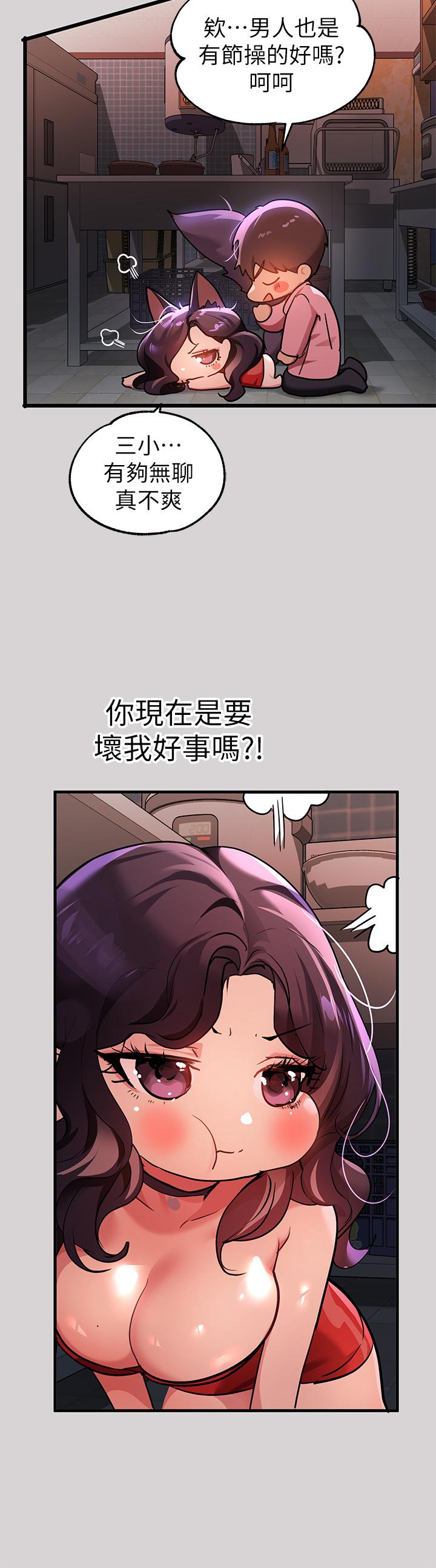 《富家女姐姐》漫画 第33話-被攻陷的宥拉姐
