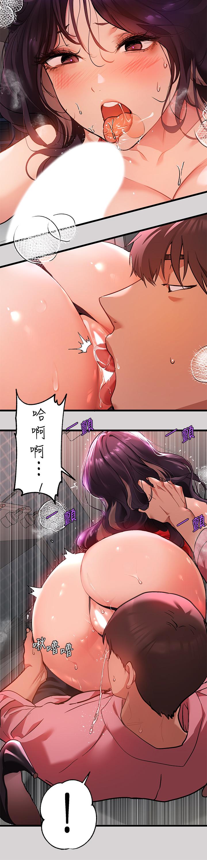 《富家女姐姐》漫画 第33話-被攻陷的宥拉姐