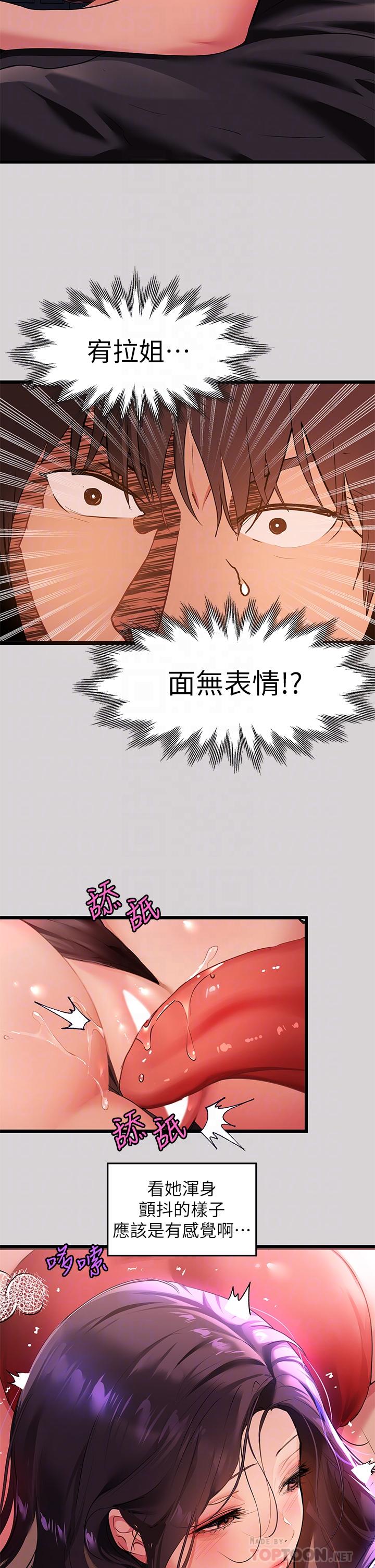 《富家女姐姐》漫画 第33話-被攻陷的宥拉姐